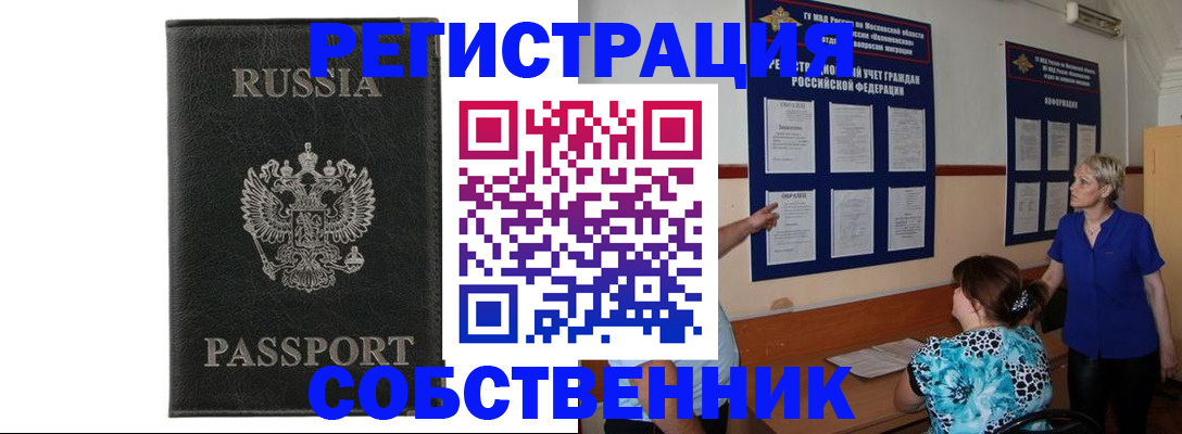 прописка иностранных граждан в Удомле