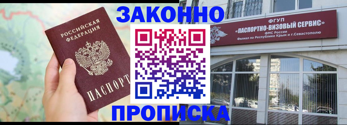 временная регистрация для школы в Удомле